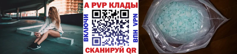 A PVP кристаллы  купить наркоту  Наро-Фоминск 