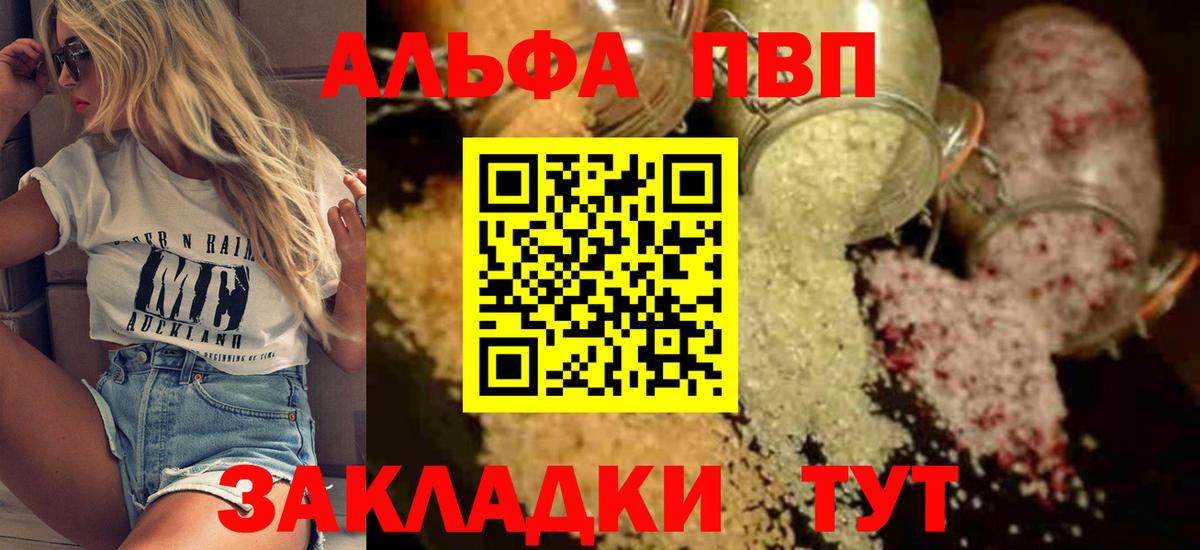 Alfa_PVP VHQ  A-PVP СК КРИС  Alfa_PVP Соль  Наро-Фоминск 