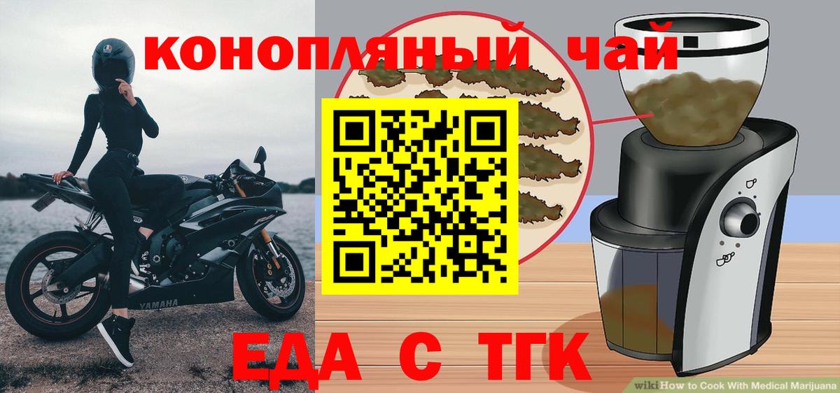 Cannafood конопля  Наро-Фоминск 