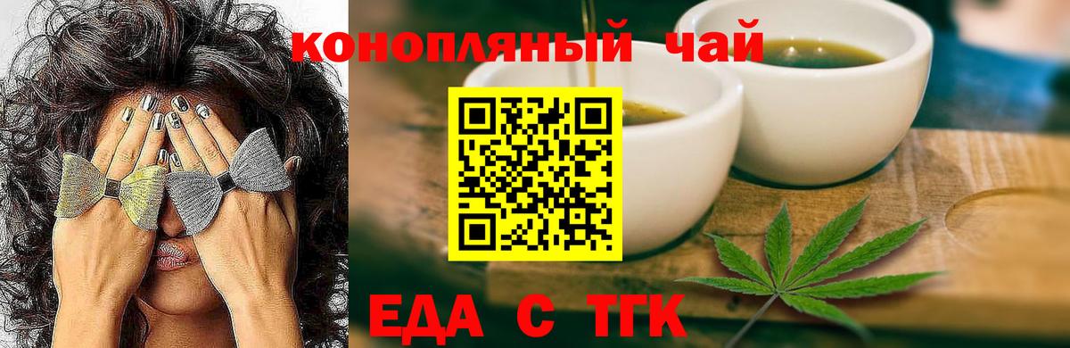 Cannafood марихуана  Вход с VPN  Наро-Фоминск 