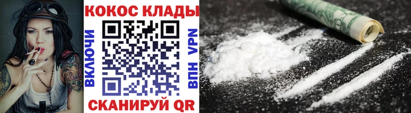 гидра ссылка  Наро-Фоминск  Кокаин 97% 