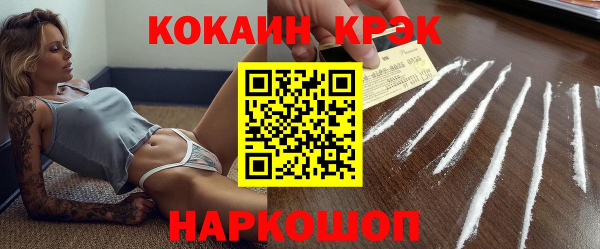 Cocaine VHQ  Вход с VPN  КОКАИН Перу  Наро-Фоминск 
