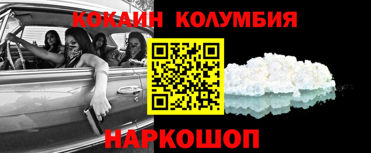 Cocaine VHQ Наро-Фоминск