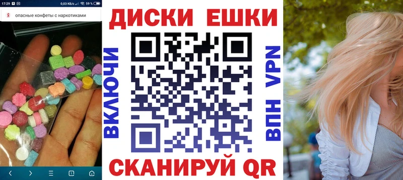 Экстази ешки  darknet официальный сайт  Наро-Фоминск 