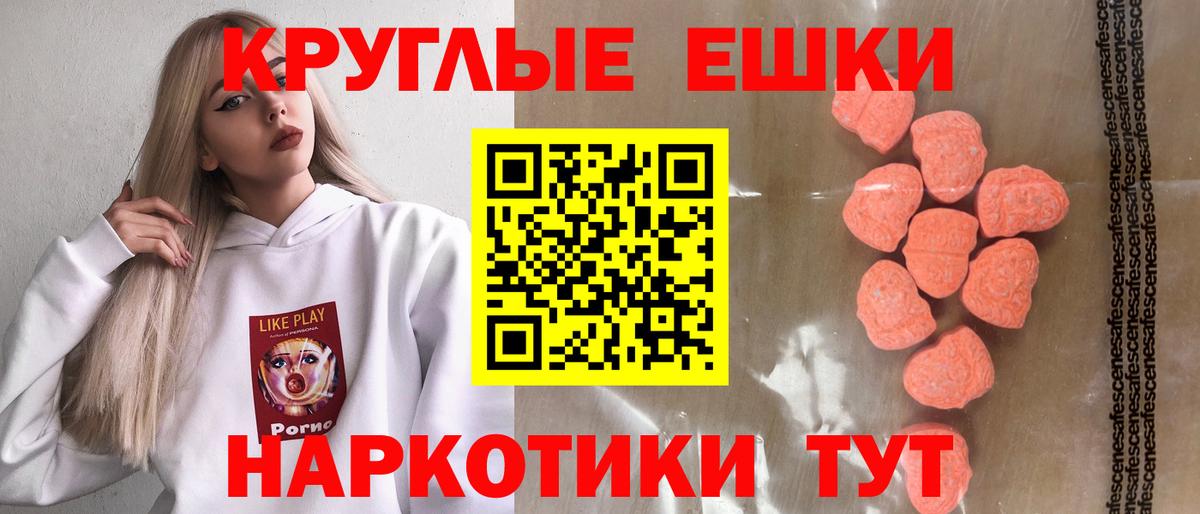 Ecstasy 99% Наро-Фоминск