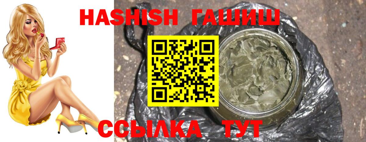 Гашиш хэш  ГАШ хэш  Вход с VPN  Наро-Фоминск 