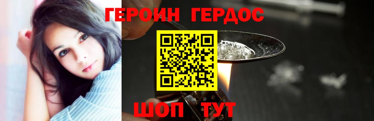 Героин  Наро-Фоминск  Героин афганец 