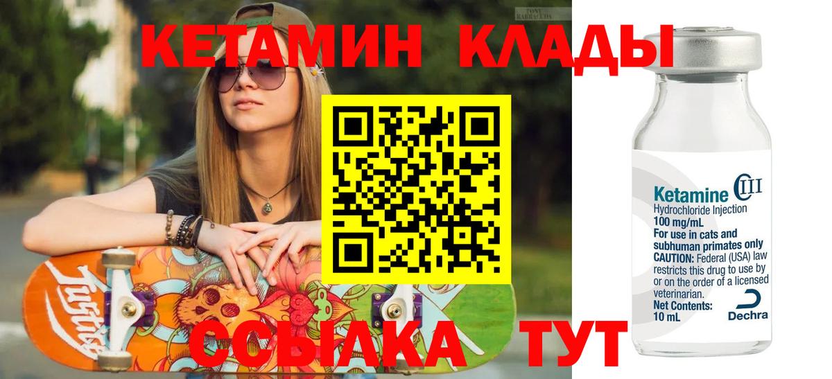 Наро-Фоминск  Кетамин ketamine  Вход с VPN  Кетамин ketamine 