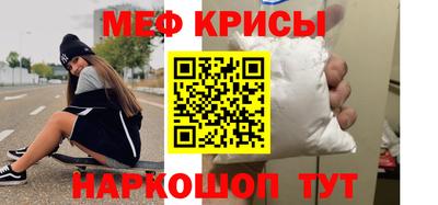 мефедрон мука Апрелевка