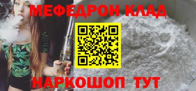 мефедрон мука Апрелевка