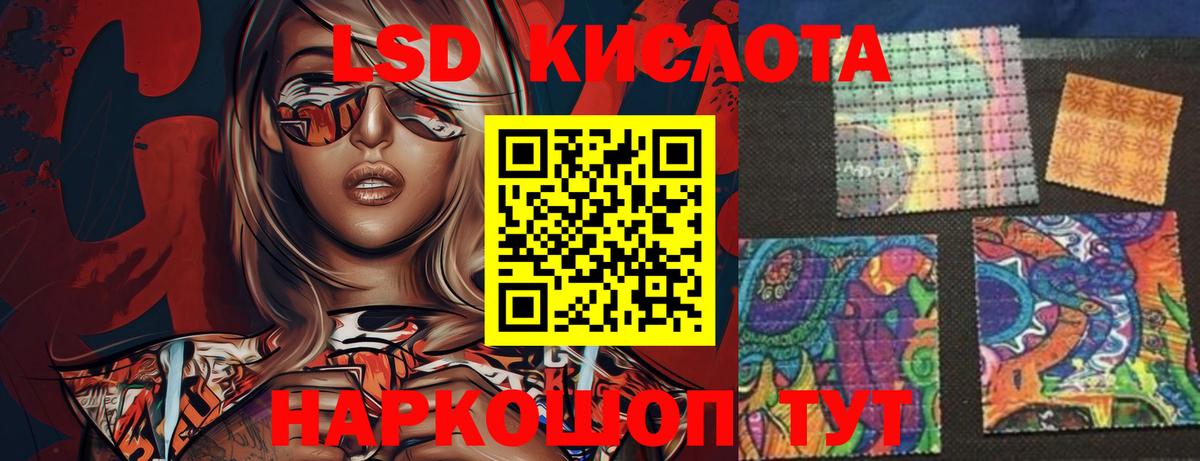 мега tor  ЛСД экстази кислота  Наро-Фоминск  Вход с VPN  LSD-25 экстази ecstasy 