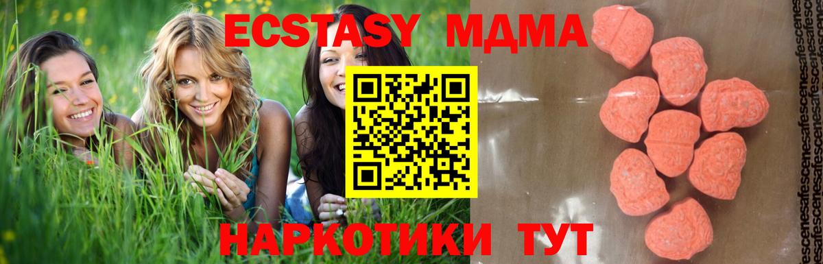 МДМА VHQ Наро-Фоминск