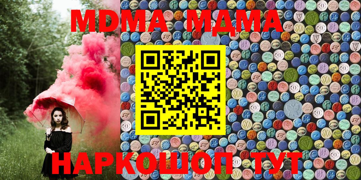 MDMA  МДМА VHQ  МДМА VHQ  Вход с VPN  Наро-Фоминск 