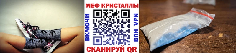 Мефедрон мяу мяу Наро-Фоминск