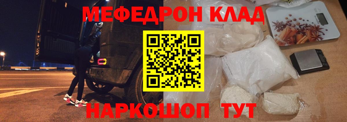 Мефедрон мука Наро-Фоминск