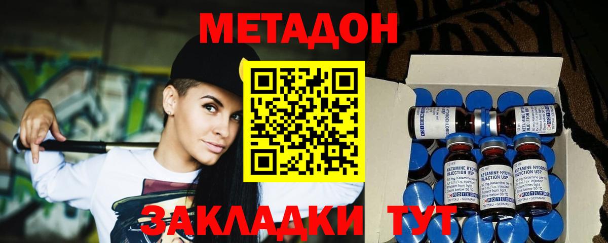 Метадон VHQ  omg онион  Наро-Фоминск  МЕТАДОН белоснежный  Вход с VPN 