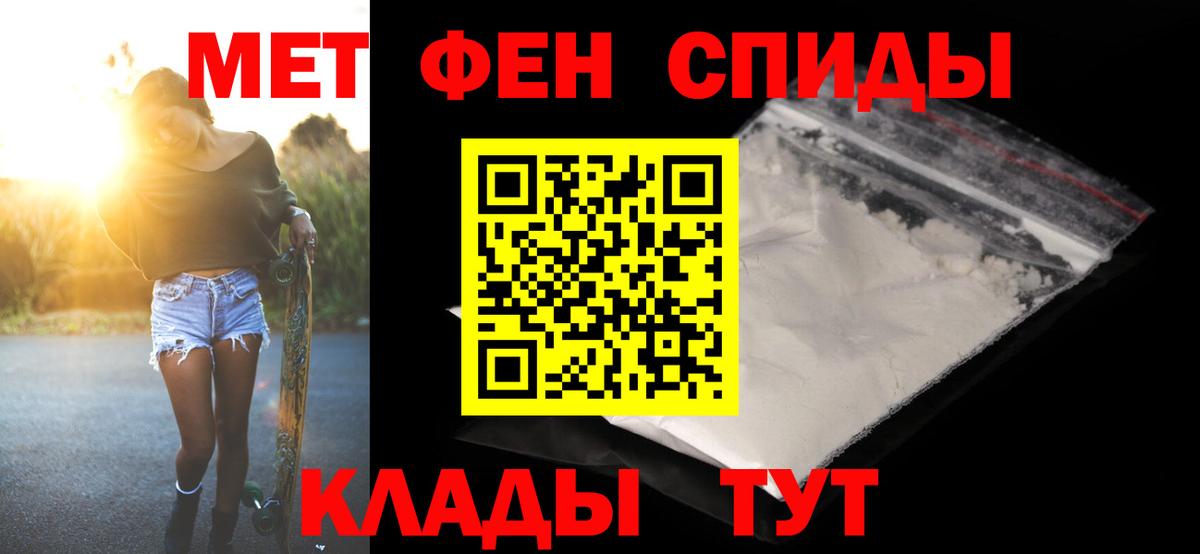 Метамфетамин винт  Метамфетамин  Наро-Фоминск  Метамфетамин винт  Вход с VPN 