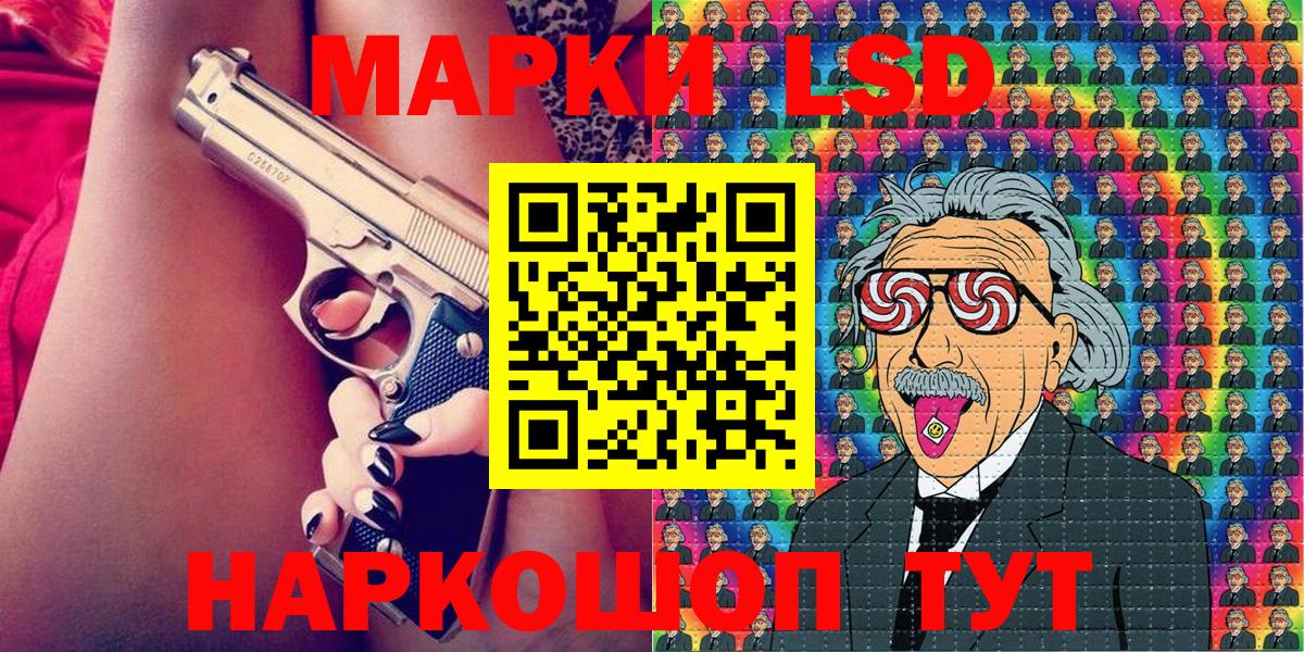 Наркотические марки 1500мкг Наро-Фоминск