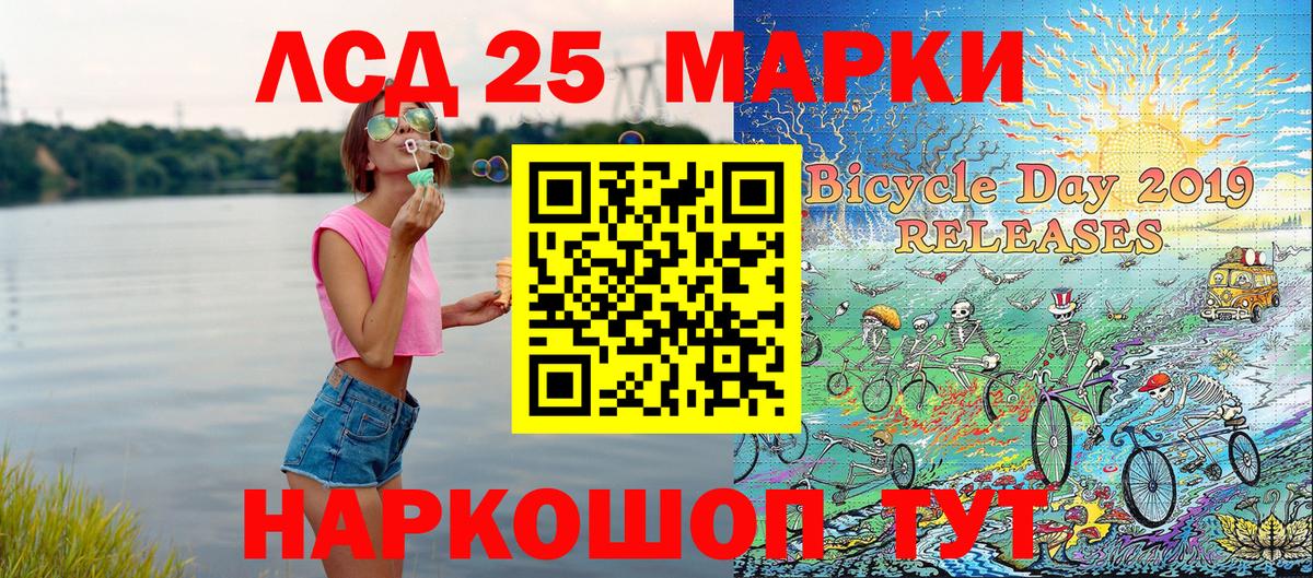 Марки 25I-NBOMe 1,8мг Наро-Фоминск