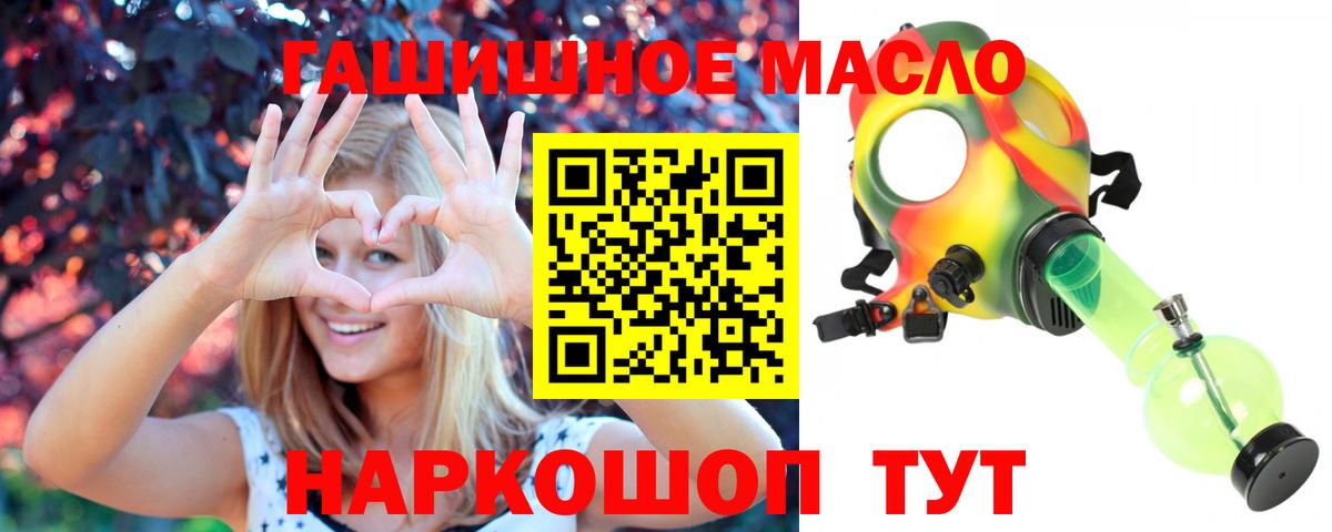 ТГК гашишное масло  Наро-Фоминск 