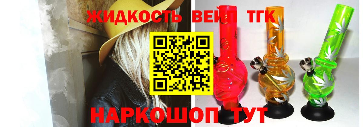 наркота  Дистиллят ТГК THC oil  Вход с VPN  Дистиллят ТГК вейп с тгк  Наро-Фоминск 