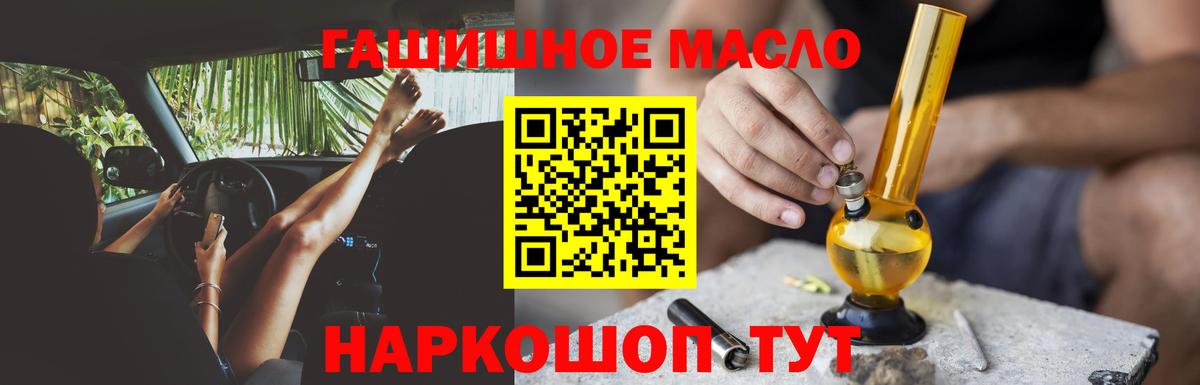 ТГК вейп с тгк Наро-Фоминск